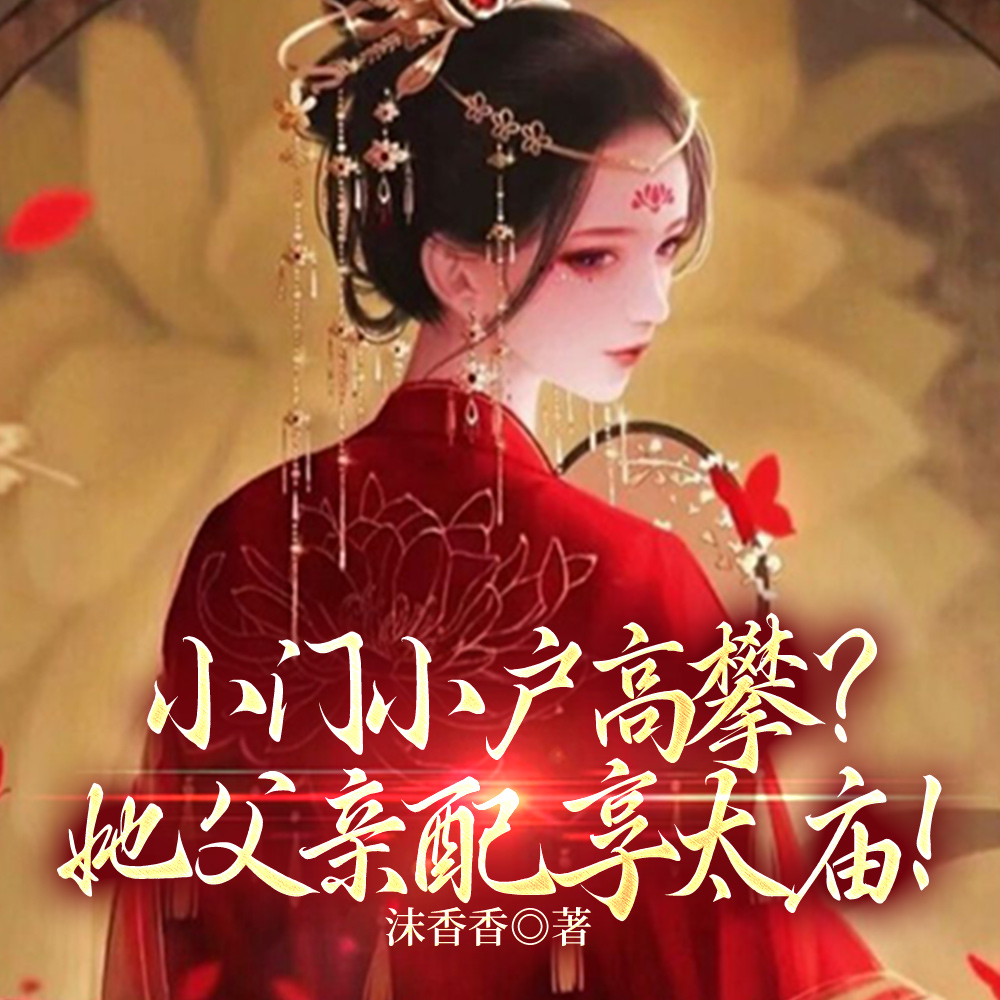 谢状元子嗣艰难:娇软人一胎双胞