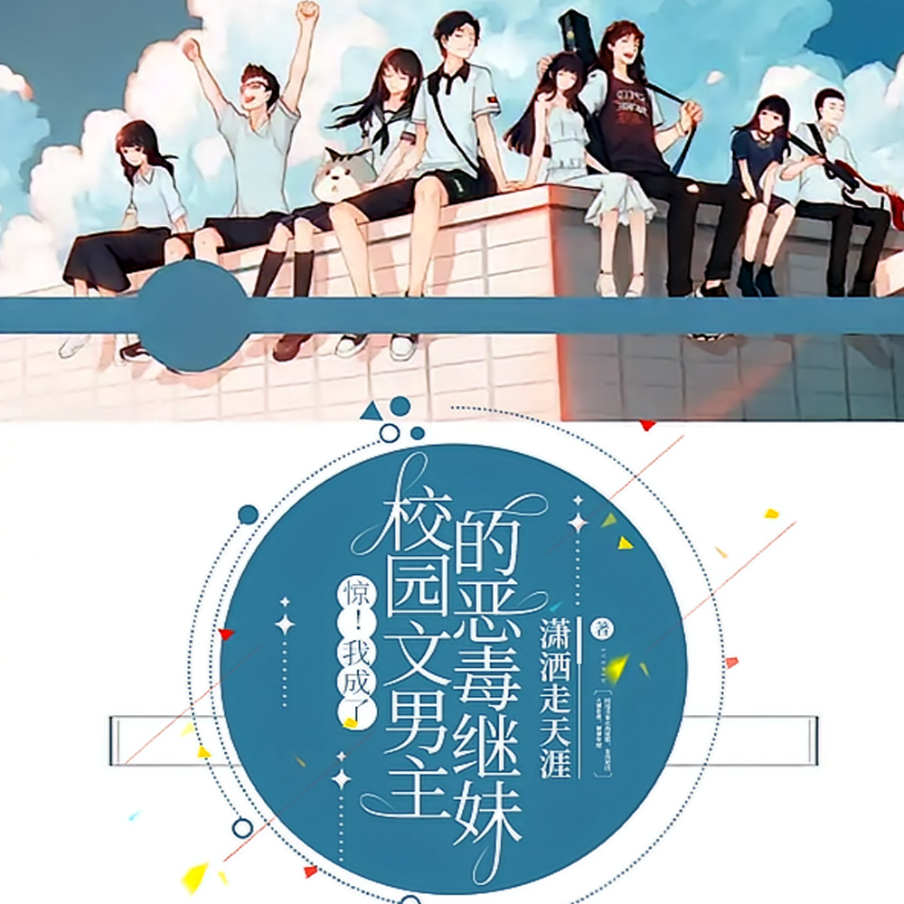 һ�����ѣ��Ҿ��Ƕ񶾼���