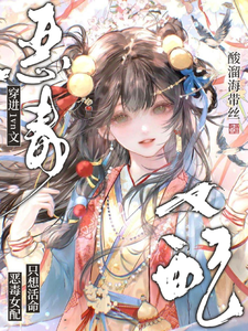 穿入1vn文,恶毒女配只想活命
